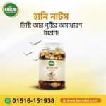 মধুময় বাদাম | Honey Nut – স্বাদের সঙ্গে স্বাস্থ্যের অনন্য সমন্বয়