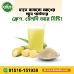 আখের গুড় পাউডার | Akher Gur Powder – প্রাকৃতিক মিষ্টি, প্রাকৃতিক শক্তি